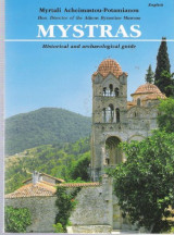 Mystras