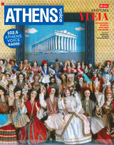 Athens Voice Τεύχος 651