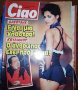 Ciao Τεύχος 57