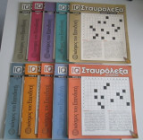 IQ σταυρόλεξα: sudoku & kakuro. Διάφορα τεύχη