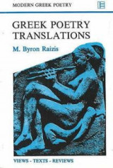 Greek Poetry Translations