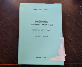 Μαθήματα Κλασικής Αναλύσεως