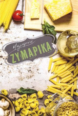 Μαγειρεύω Ζυμαρικά