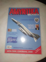 Αμυντικά θέματα #5 (242) Δ Περίοδος