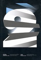 Εικαστικό πανόραμα 2007
