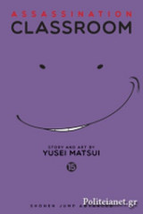 Assassination Classroom (volume 15)