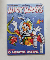 Κομικς μικυ μαους αρ,τευχους 2137