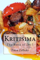 Kritisima 2017: The book of 2017