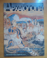 Αρχαιολογία και Τέχνες Τεύχος 76, Σεπ 2000