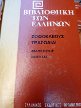 Τραγωδίαι Φιλοκτήτης, Ιχνευταί