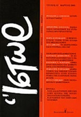 ΙΣΤΩΡ ΤΕΥΧΟΣ 12 ΜΑΡΤΙΟΣ 2001