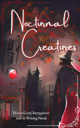Nocturnal Creatures: Μια συλλογή διηγημάτων από την Writing Nook