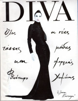 Περιοδικό Diva τεύχος 20