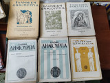 Ελληνική δημιουργία έξι τεύχη μαζί, 4, 22, 37, 48, 70, 1