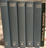 'Εγχρωμη-μεθοδική εγκυκλοπαίδεια μαθηματικών (6τ)
