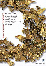 Macedonian Treasures: A tour Through the Museum of the Royal Tombs of Aigai