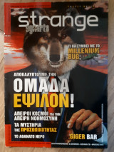 Strange 17