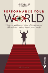 Performance your World: H δύναμη που χρειάζεσαι για να φτάσεις ψηλά υπάρχει μέσα σου. Μάθε πώς θα γίνει ο απόλυτος σύμμαχός σου στην επιτυχία!
