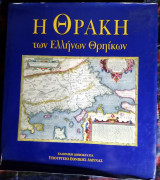 Η Θράκη των Ελλήνων θρηίκων