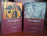 Κύρου ανάβαση (2 τόμοι, βιβλία Α έως Ζ)