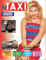 Περιοδικό TV Taxi τεύχος 35
