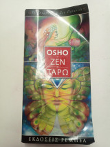 Osho Zen Ταρω