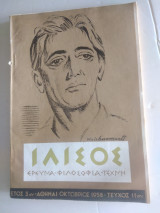 Ιλισός τεύχος 11