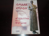 Ομάδα έψιλον αποκαλύψεις και προτάσεις