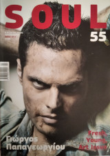 Soul Magazine #55