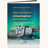 Πρακτικά θέματα ενσωματωμένων συστημάτων: Ασκήσεις προγραμματισμού μικροελεγκτή με επεξεργαστή ARM