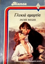 Γλυκιά αμαρτία Άρλεκιν Bianca No 18