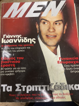 Περιοδικό Men τεύχος 24