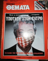 Πολιτικά Θέματα Τεύχος 801
