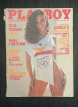 Playboy 8/1992