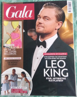 Περιοδικό Gala τεύχος 60