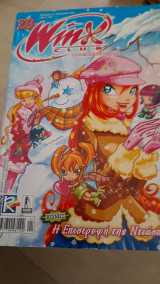 Winx Club #29-Η επιστροφή της Ντιασπρο