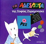 Ο ΡΕΞ