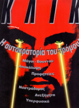 Κλικ #96
