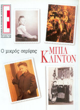 Περιοδικό Ε Τεύχος 404