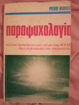 Παραψυχολογία