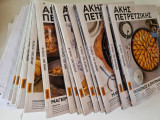 Άκης Πετρετζίκης - Συλλογή 20 Περιοδικών Μαγειρικής Air Fryer,Πίτες,Σάντουιτς,Κεφτέδες,Σουβλάκια,Μαγειρική με κιμά/τηγάνι,Πασχαλινές συνταγές κ.α