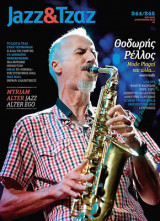 Jazz & Τζαζ τεύχος 244/245 2013 Θοδωρής Ρέλλος