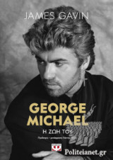 GEORGE MICHAEL: Η ΖΩΗ ΤΟΥ