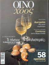 Οινοχόος Νο 20