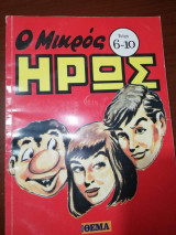 Ο Μικρός Ήρως τεύχη 6-10