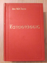 Καταστασεις