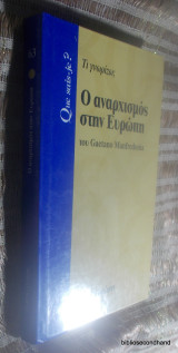 Ο αναρχισμός στην Ευρώπη