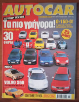 Autocar Α' Περίοδος 022