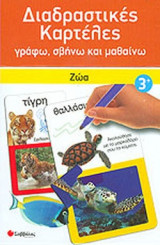 ΖΩΑ