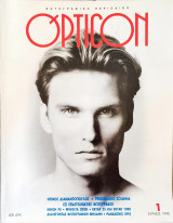 Opticon